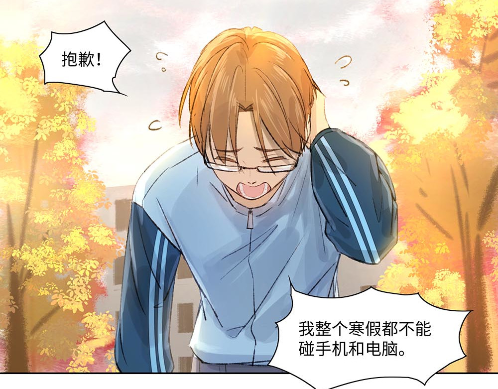 011 愿平静的日常继续 第 14 页