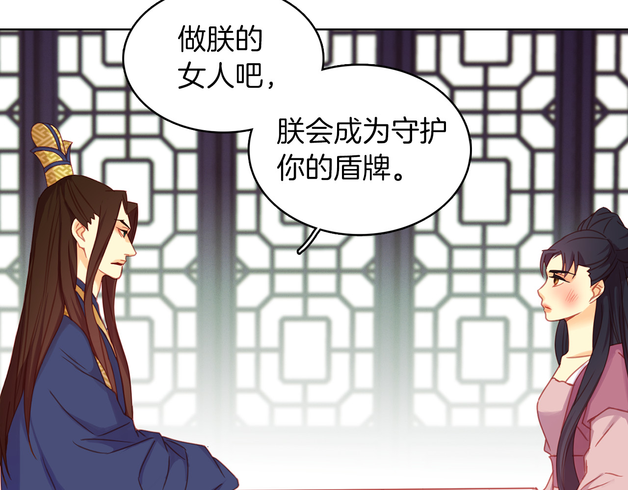 第52话 这是爱吗？ 第 20 页