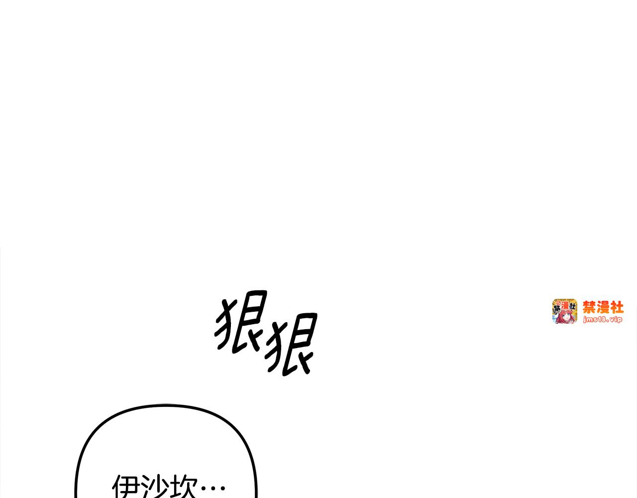 第58话 有你什么都不怕 第 113 页