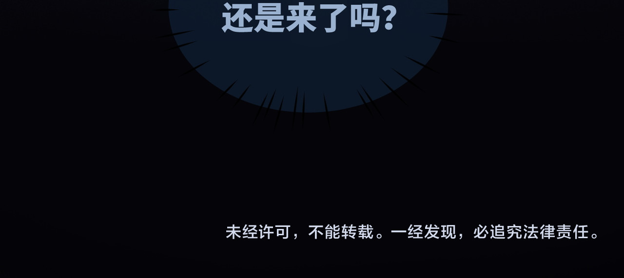 第40话 三人修罗场 第 100 页