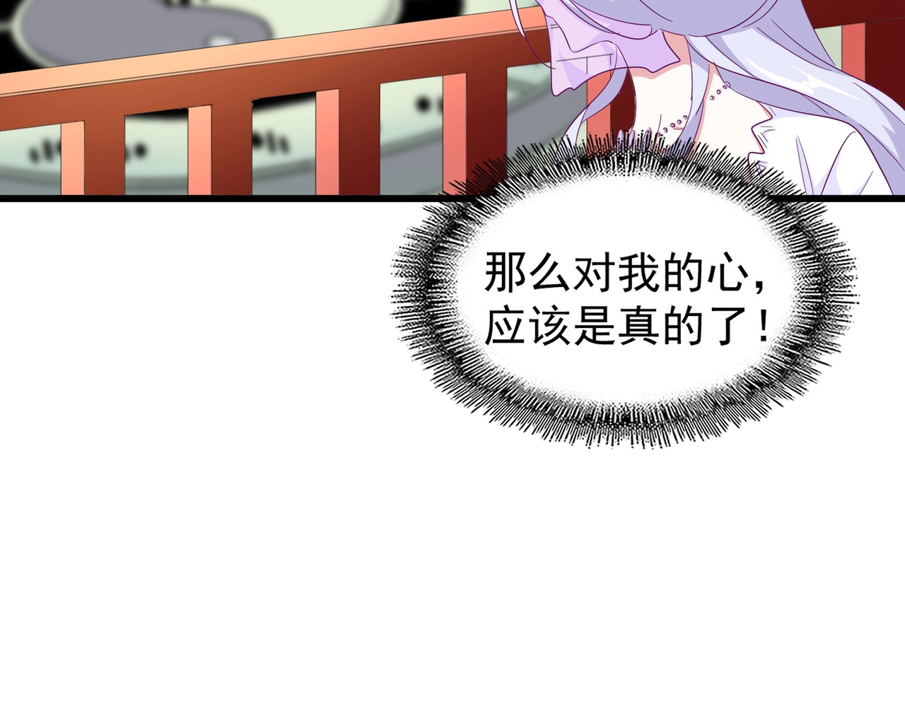 第171 下一轮！分生死吧 第 96 页