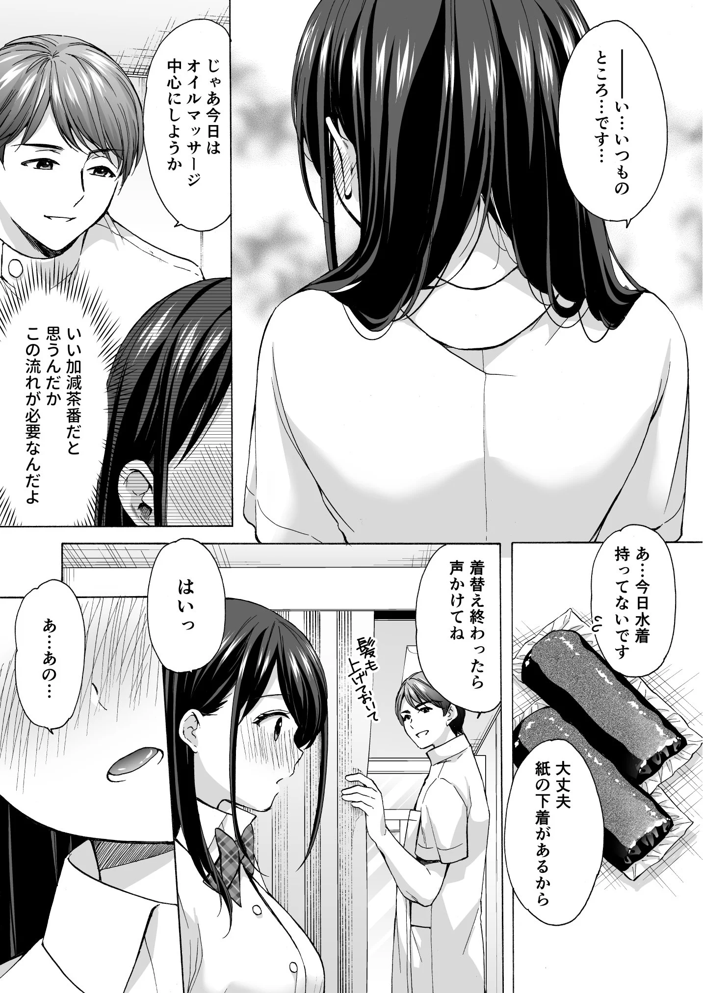 第1话 第 6 页