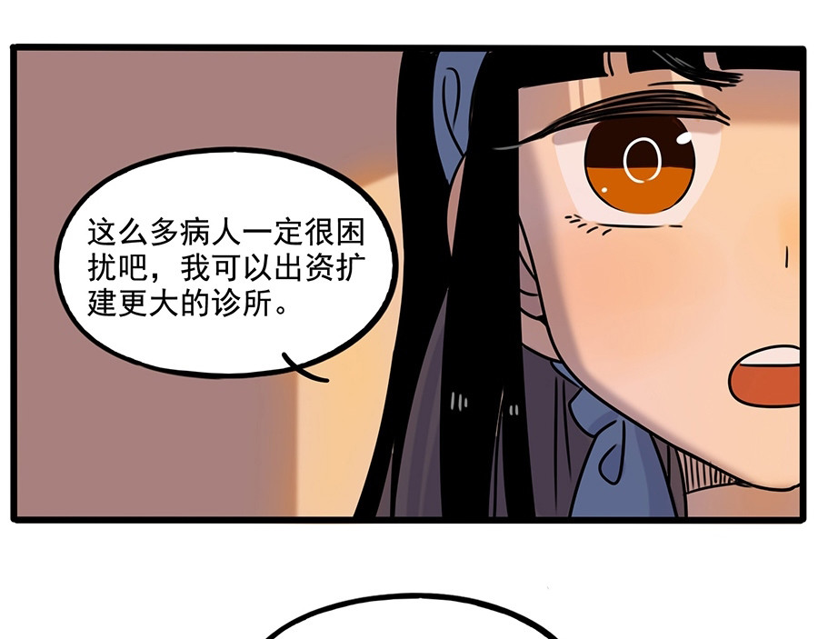 番外6 兽人诊所 第 38 页