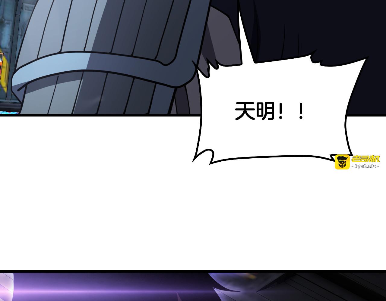 第90话 死透了 第 107 页