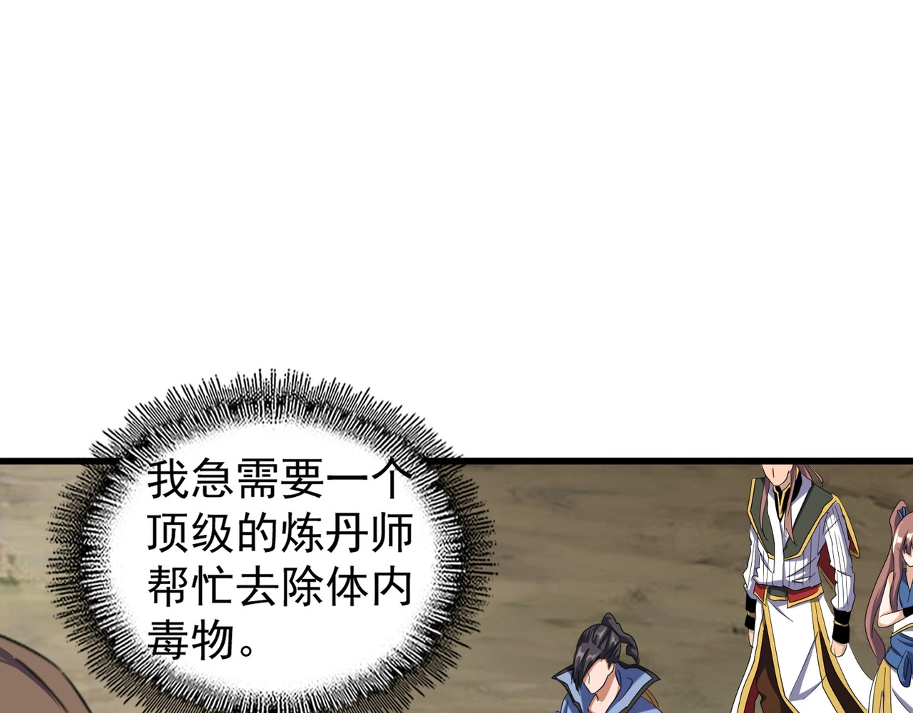 第121话 功亏一篑 第 64 页
