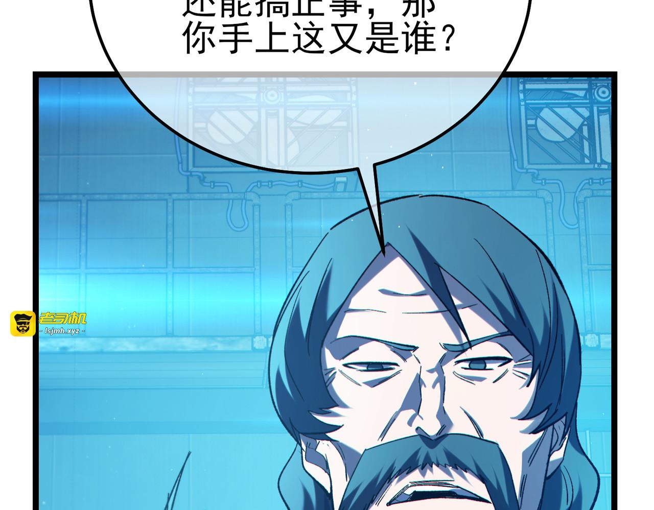 第99话 实力评估 第 105 页