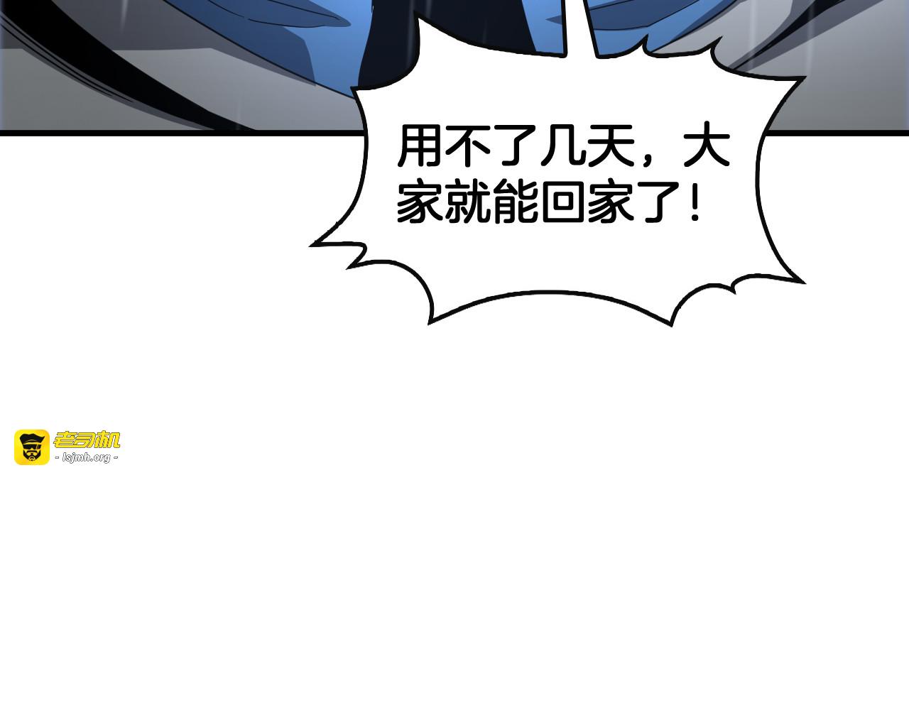 第63话 史无前例的大爆炸 第 35 页