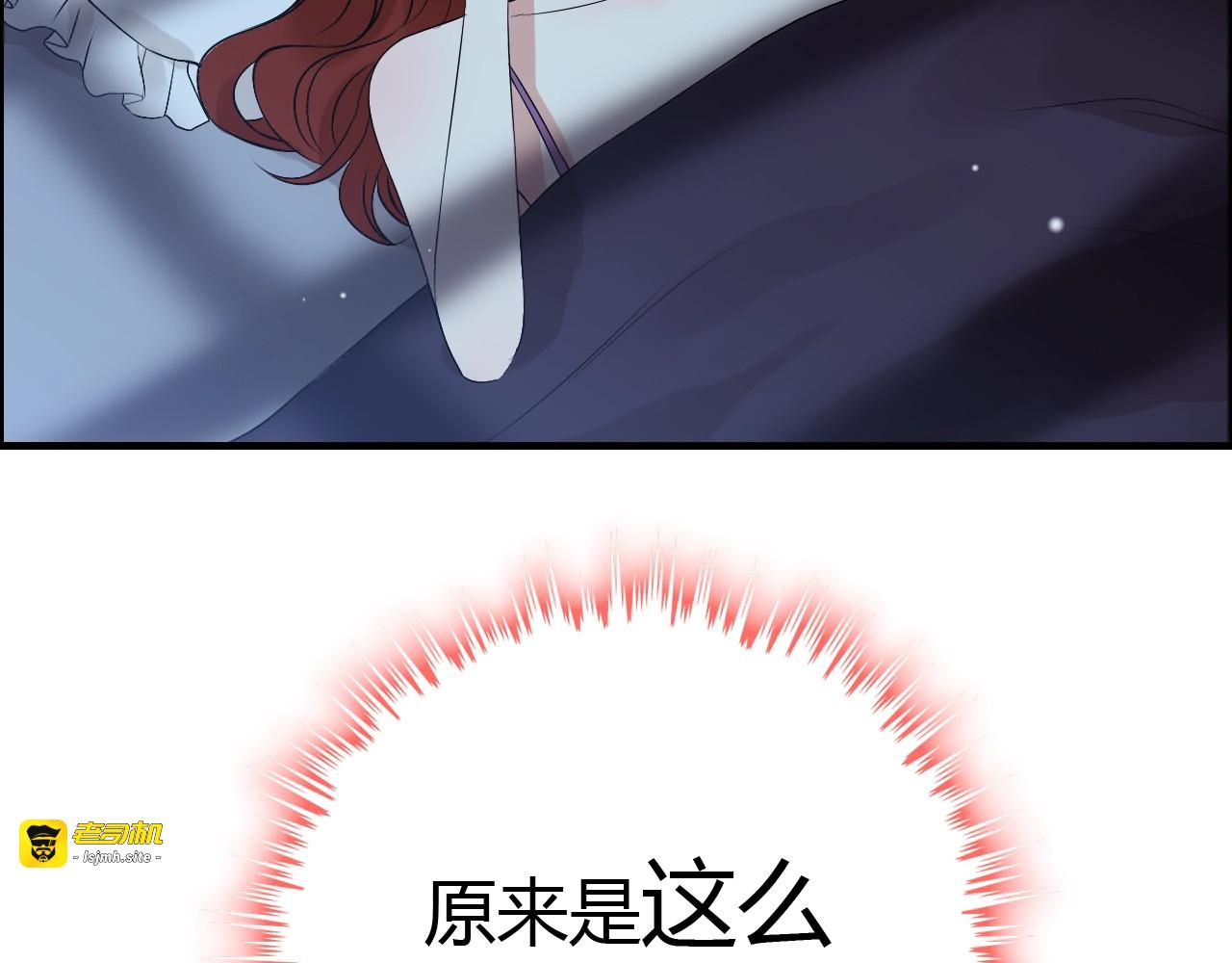 第163话 丑闻？！ 第 7 页
