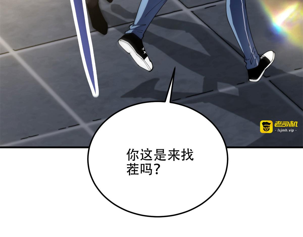 第22话 混沌脉冲干扰装置 第 109 页