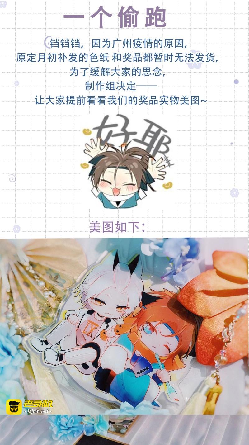 第63话 58 被绑 第 29 页