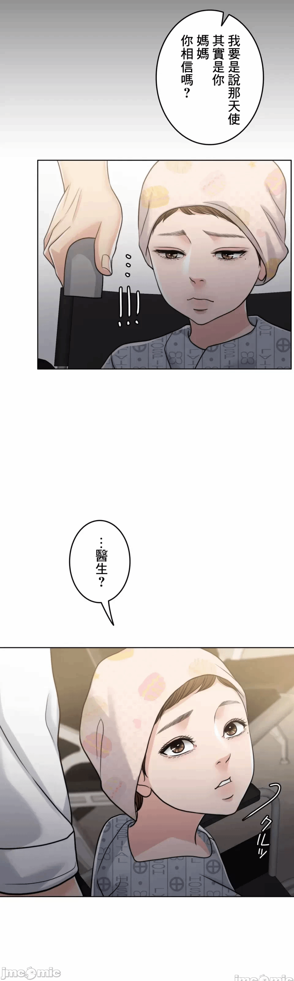 第93话 第 78 页
