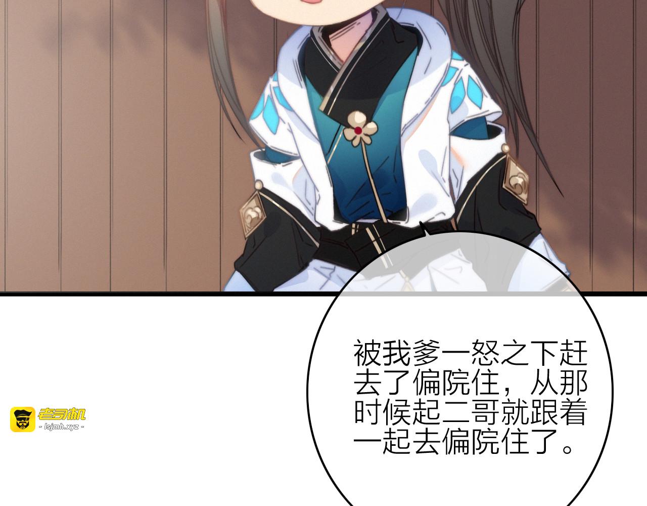 第35话  听老婆的话 第 21 页