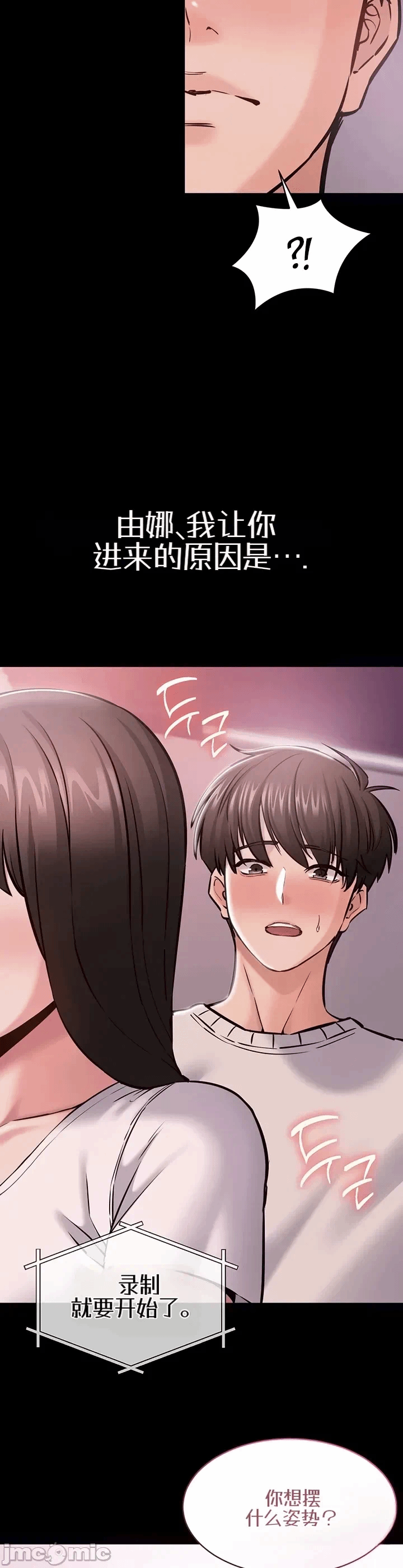 第5话 第 6 页