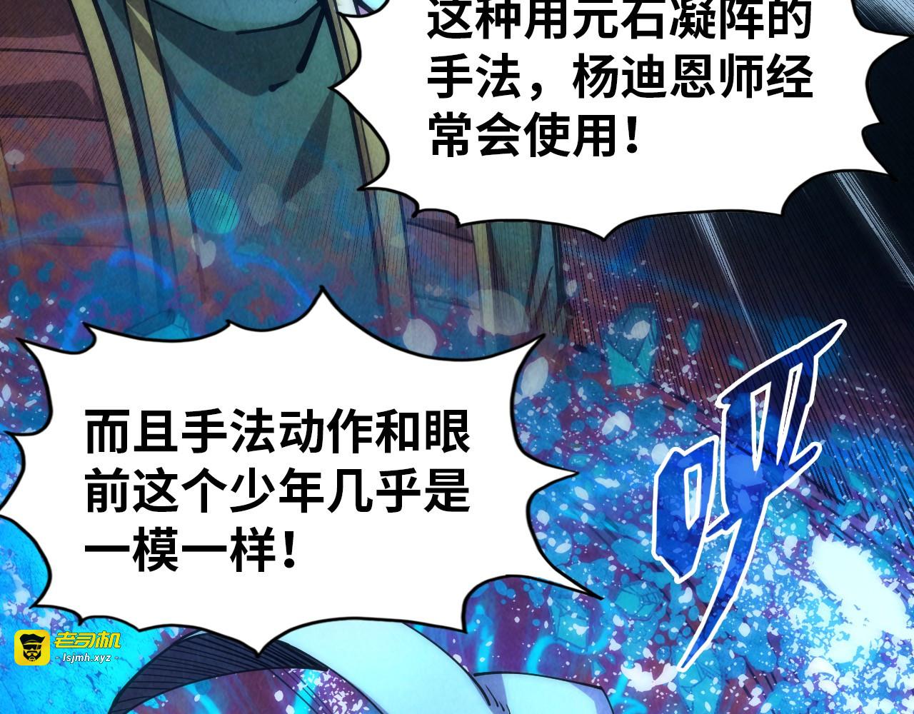 第112话 火之乐章 第 7 页