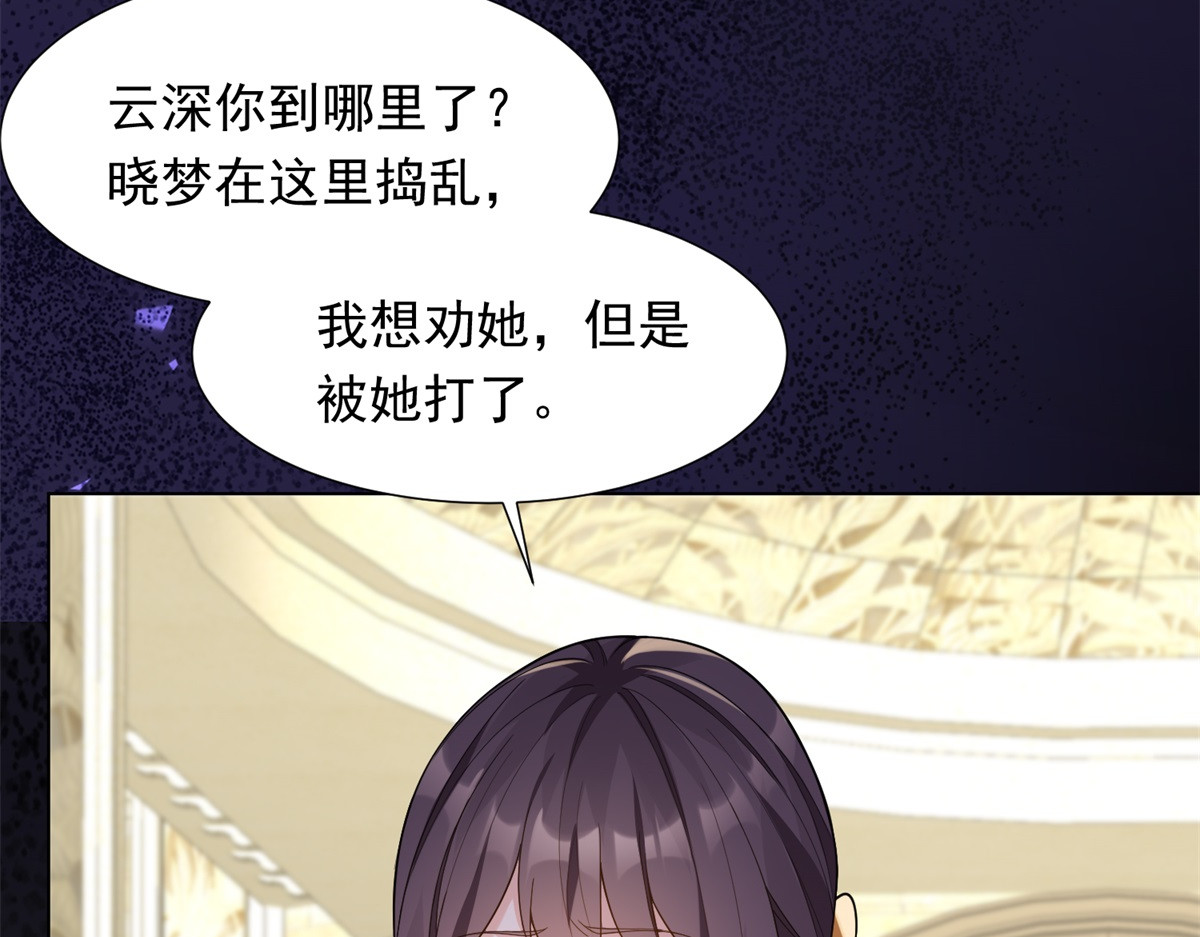 第25话 竟然抢走了我的男人！ 第 62 页