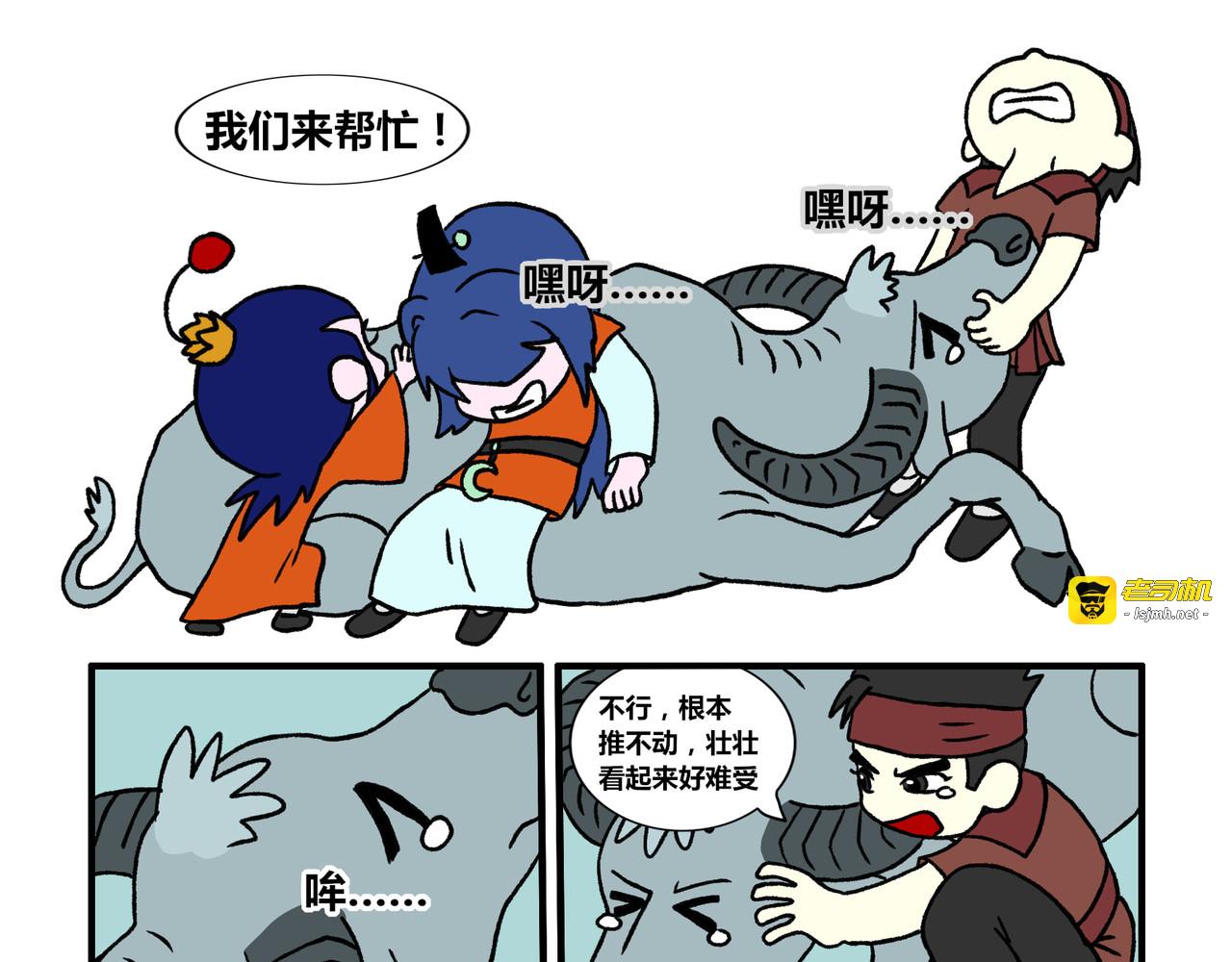 【第四话】小师祖的符箓（二） 第 9 页