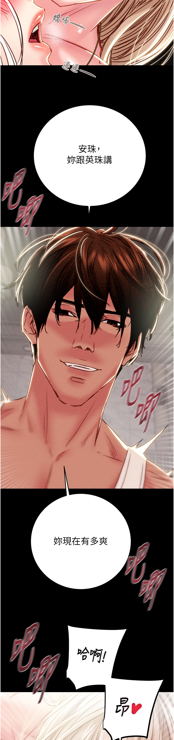 第55话 第 39 页