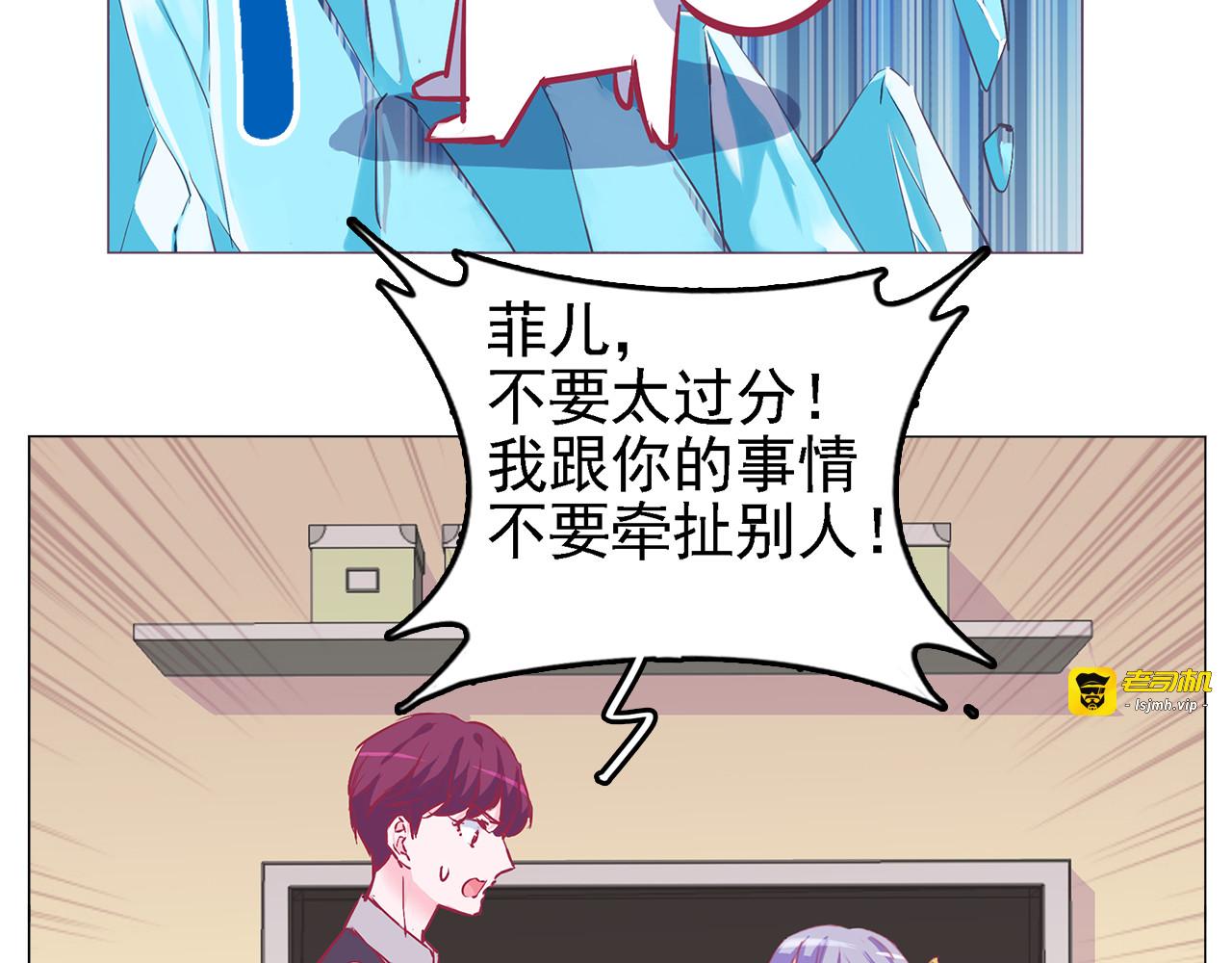 第23话 闹闹在哪儿？！ 第 11 页