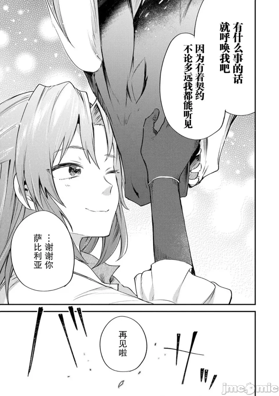 第1话 第 61 页