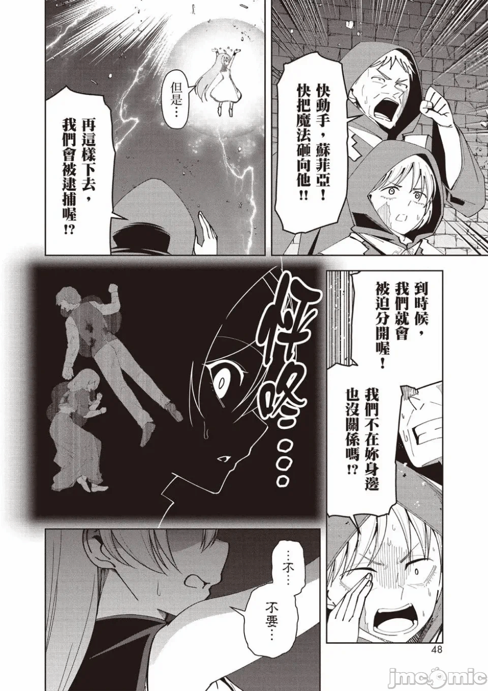 被称为勇者后，无双男建立了家庭 [攸望汉化组] [むすあき/さなだケイスイ/空埜一树] 勇者と唿ばれた后に ―そして无双男は家族を创る― 第2话 - 32