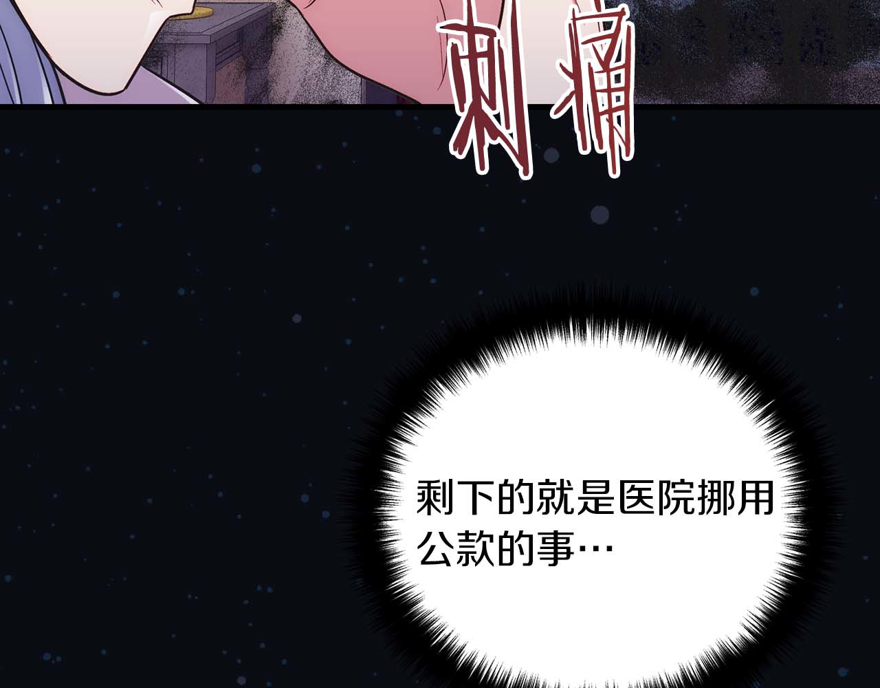 第127话 第 176 页