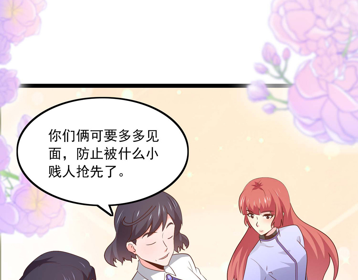 第38话 第 68 页