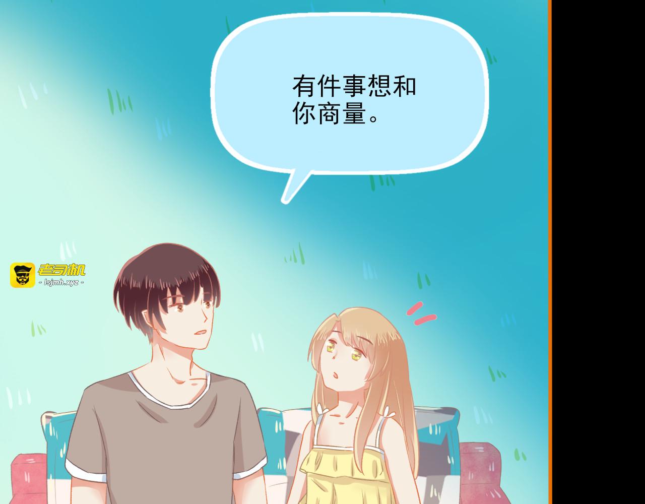 第34话 高冷人设崩塌 第 61 页
