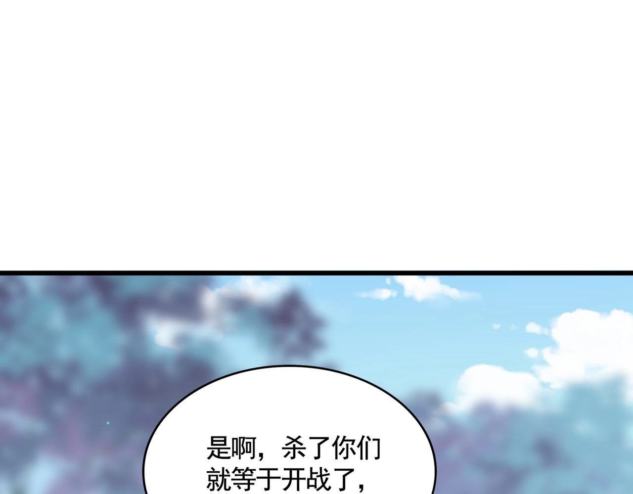 第355话 魔王的逃杀 第 20 页