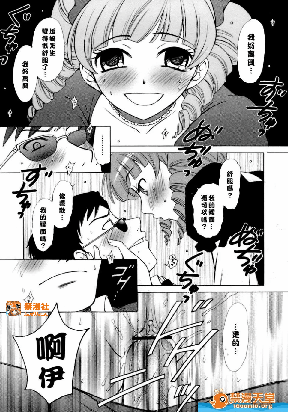 第一话 第 113 页