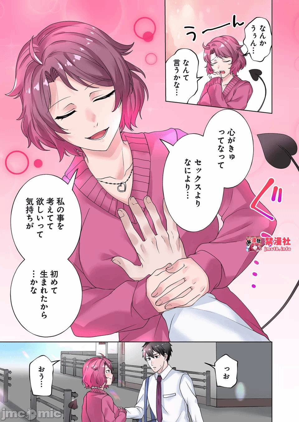 第一话 第 163 页