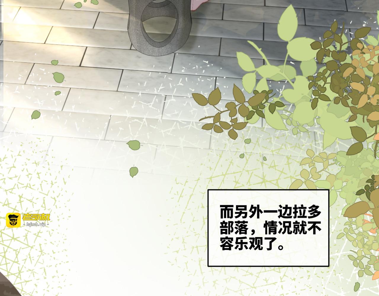 第169话 甜蜜拥吻 第 23 页
