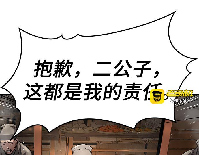 第3话 第 97 页