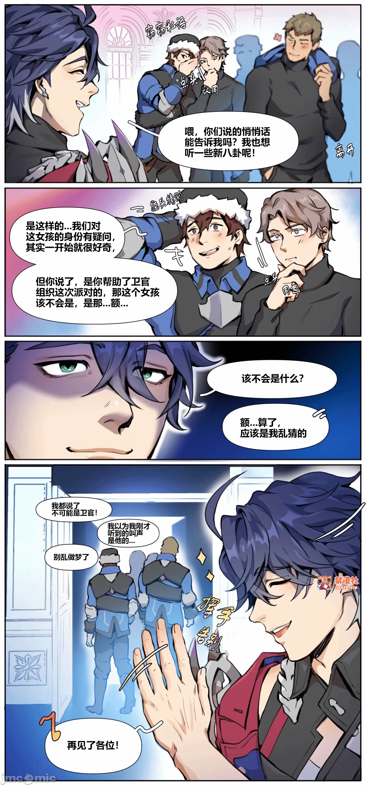 第一话 第 27 页