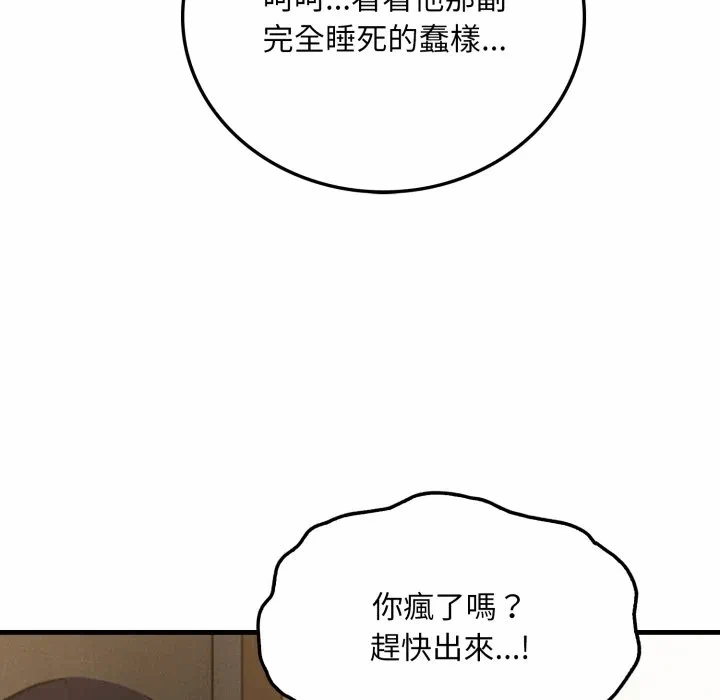 第4话第4话 第 46 页