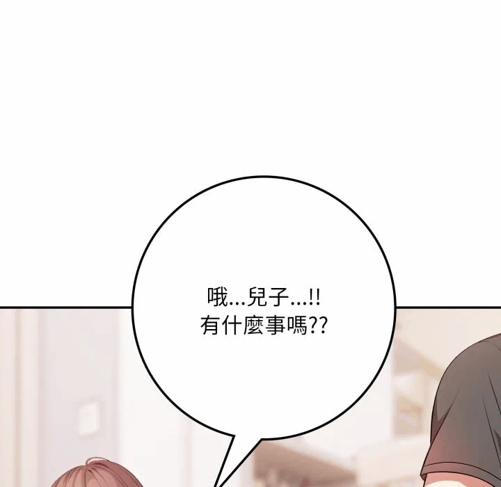 第3话 第 131 页