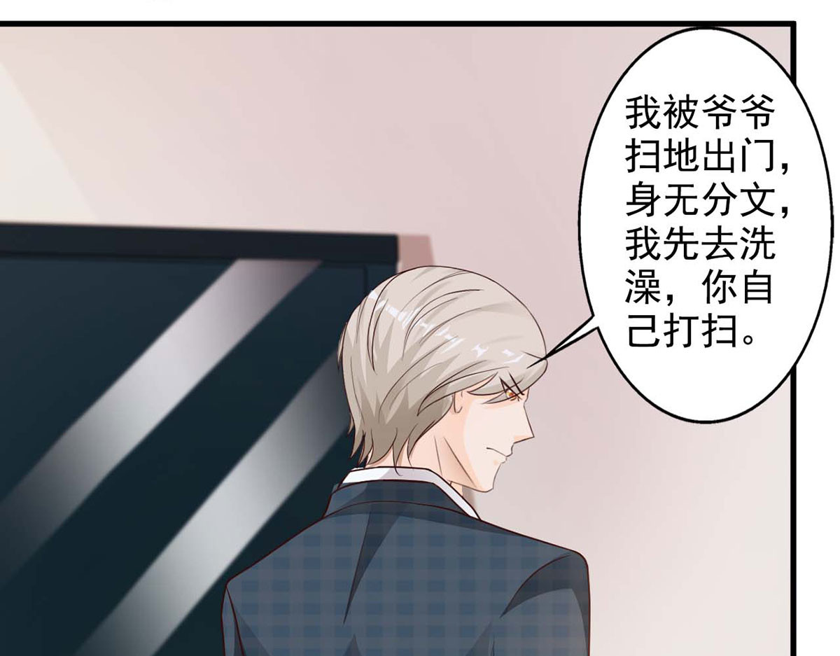 第24话 第 6 页