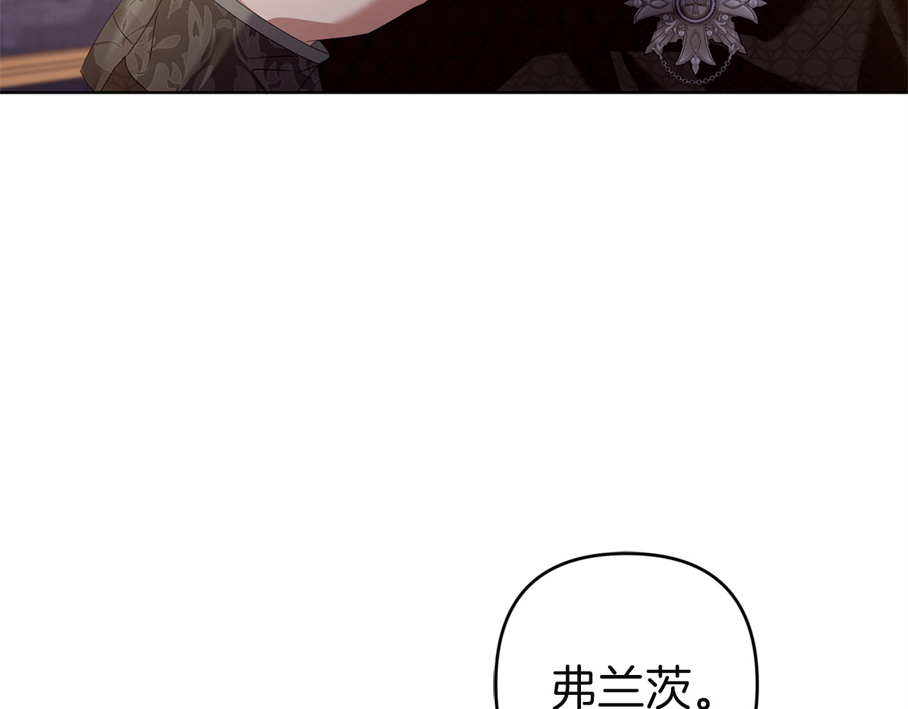 第21话 惩罚 第 150 页