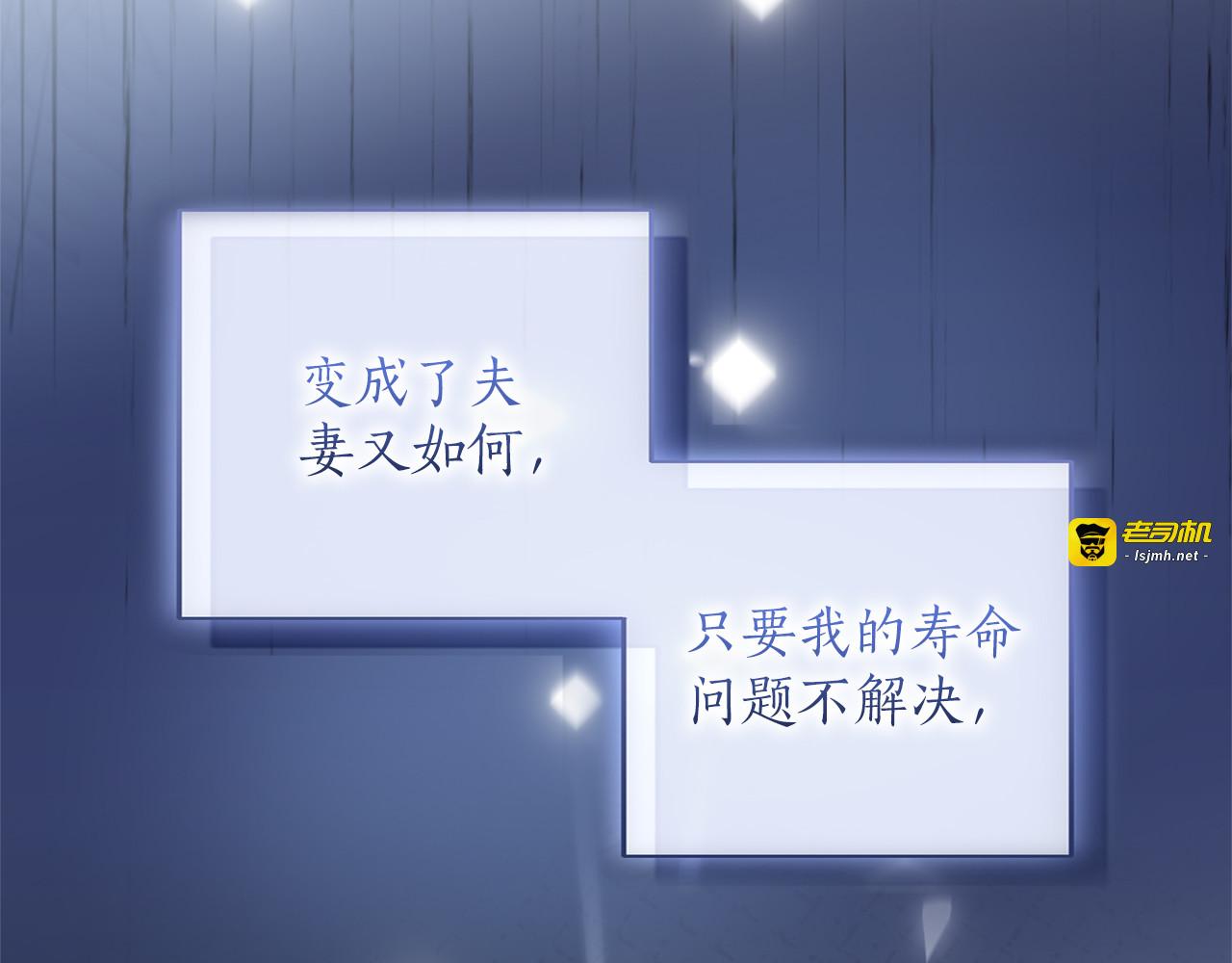 第46话 隐忧 第 59 页