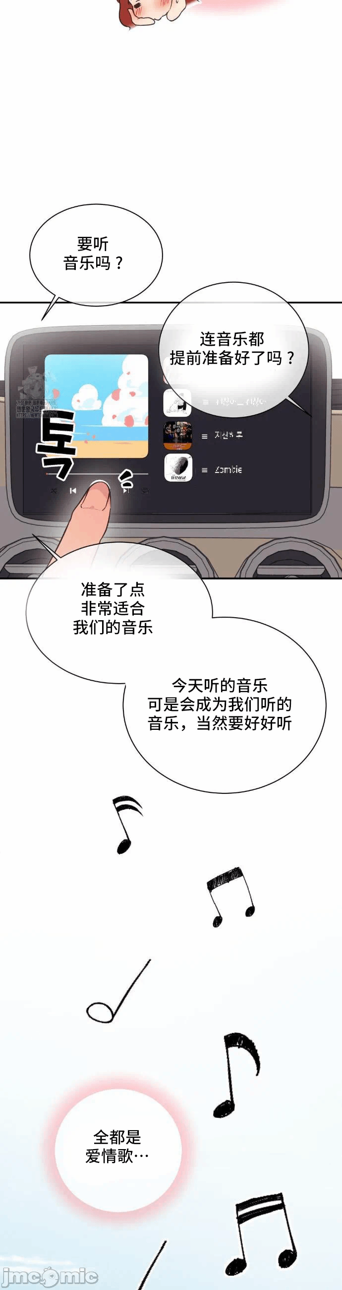 第20话 第 12 页
