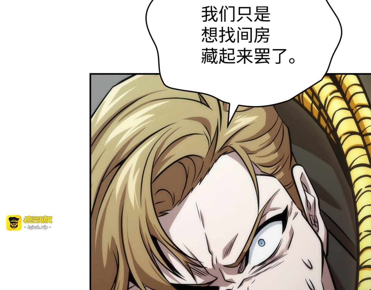 蓝须之房 第 139 页