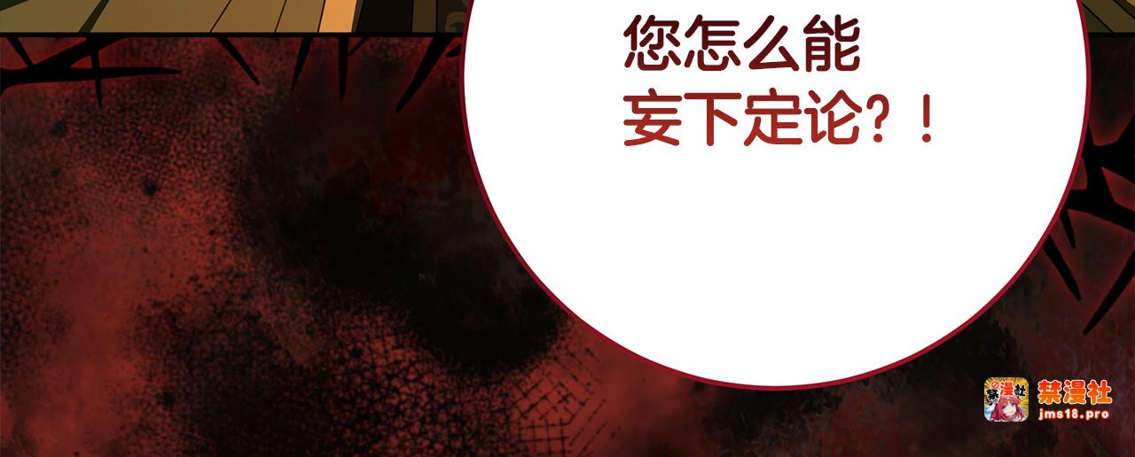 第32话 计划落空 第 17 页