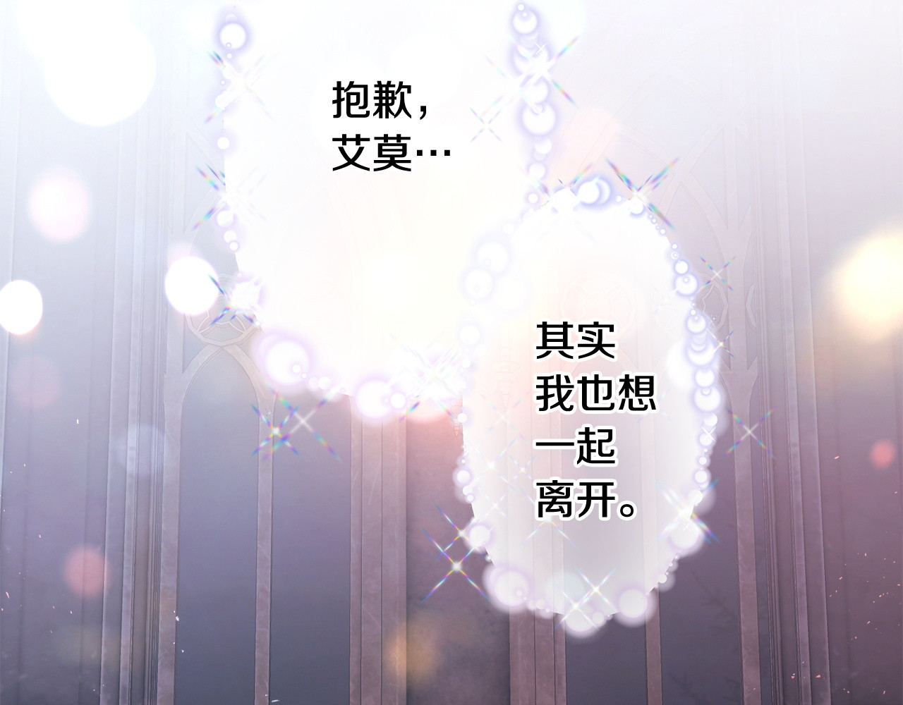 第97话 那身体是我的 第 10 页