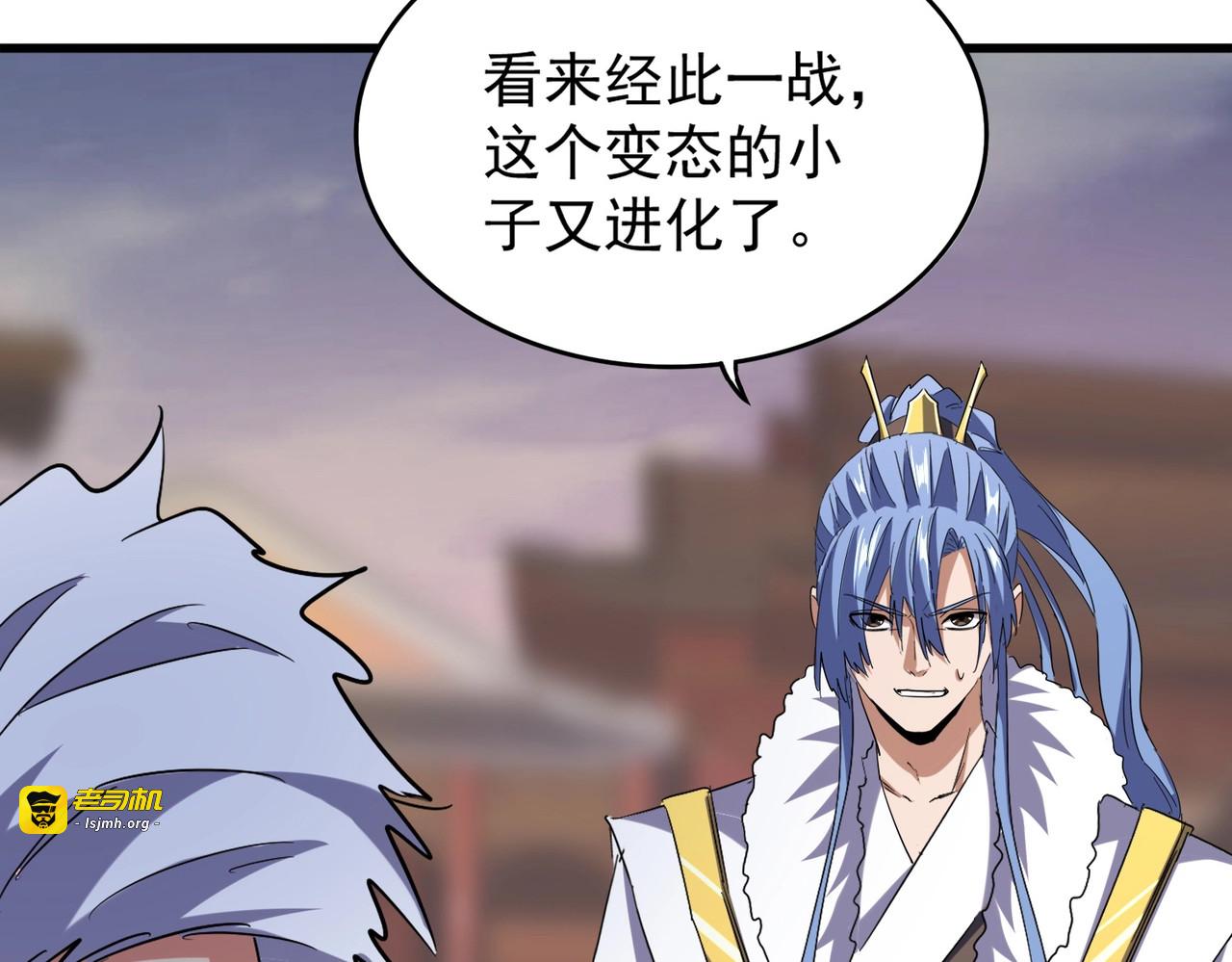 第195话 奇耻大辱！ 第 79 页
