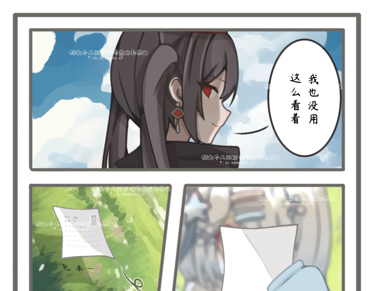 新任务？ 第 16 页