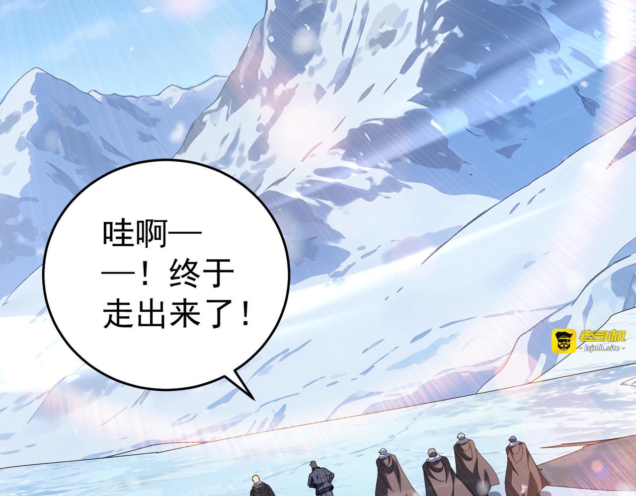 第217话 冰晶奇兽 第 9 页