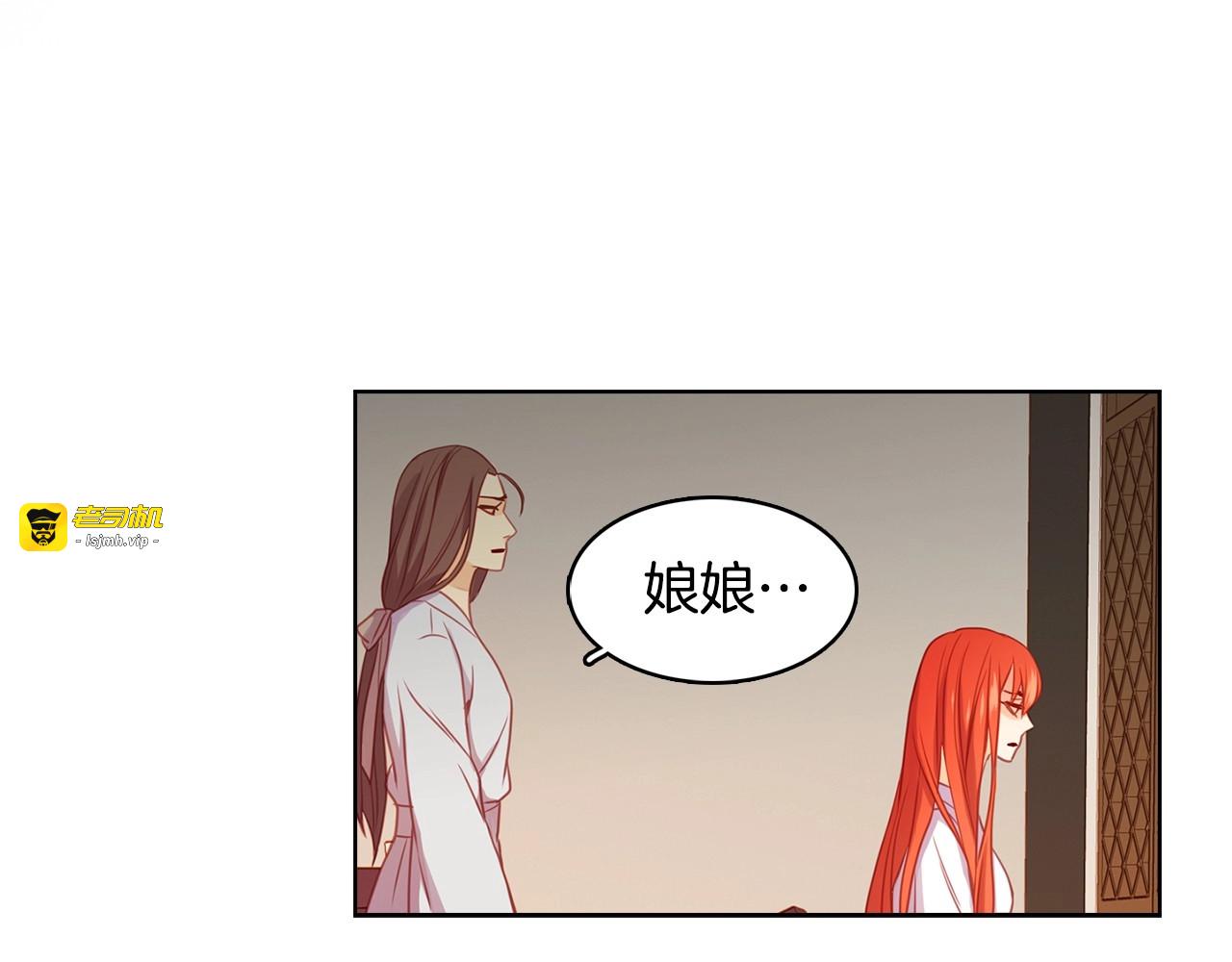 第75话 如何偿还这份罪过 第 51 页