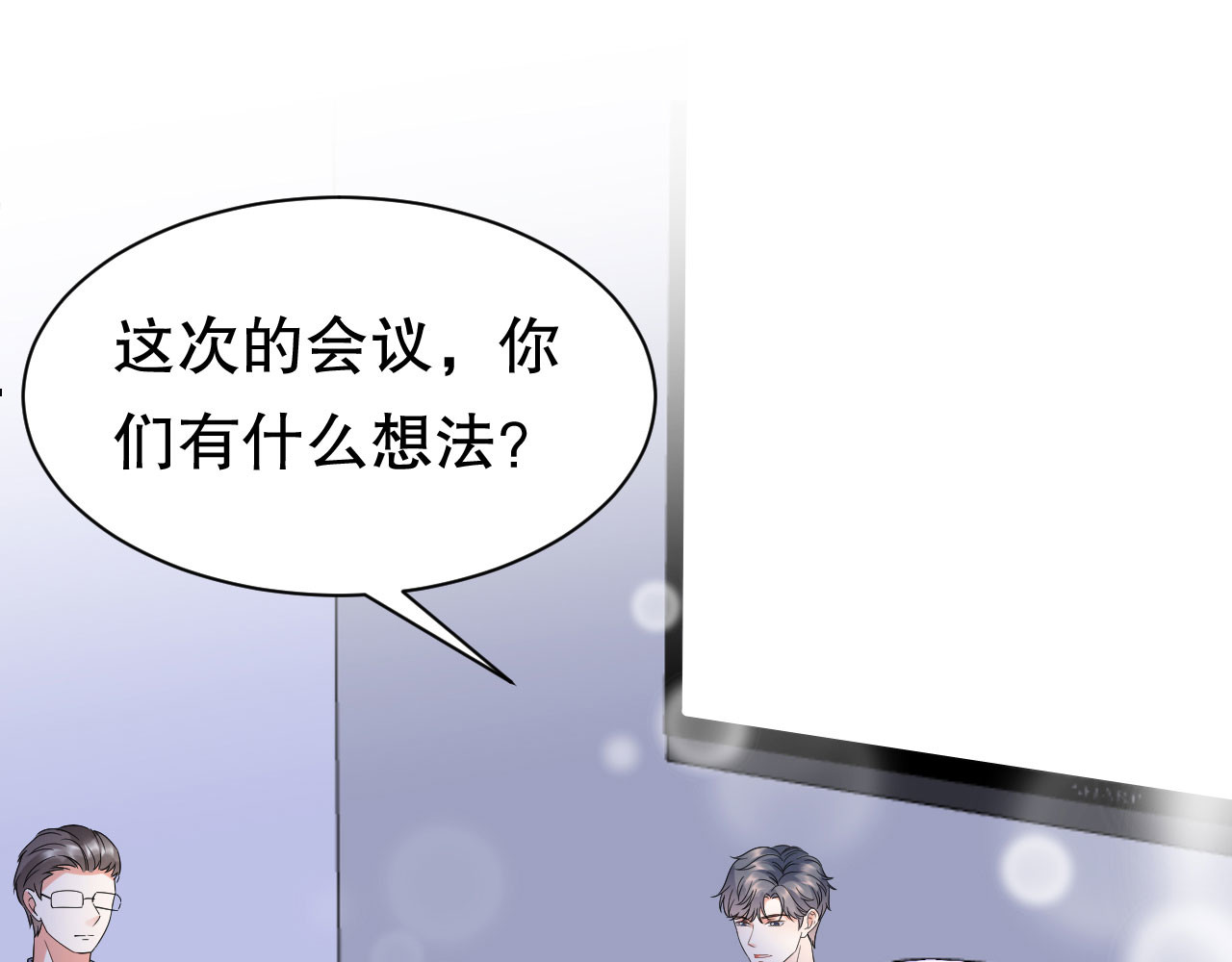 第28话 双赢的生意 第 6 页
