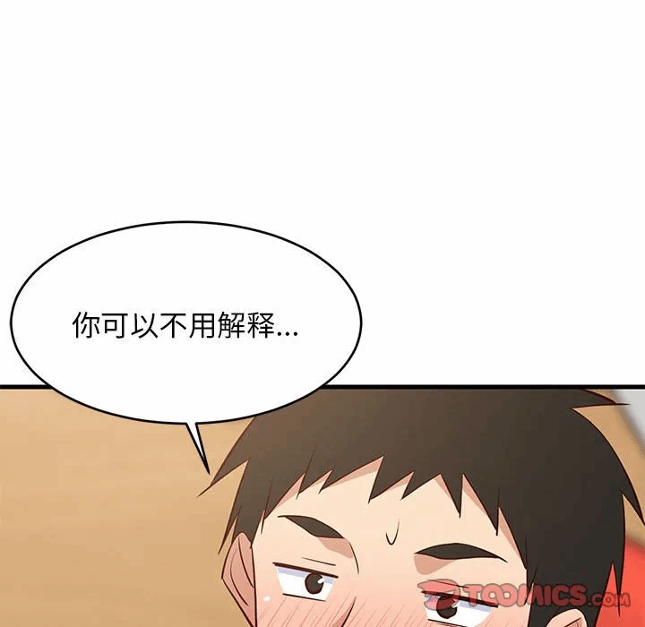 第43话 第 68 页