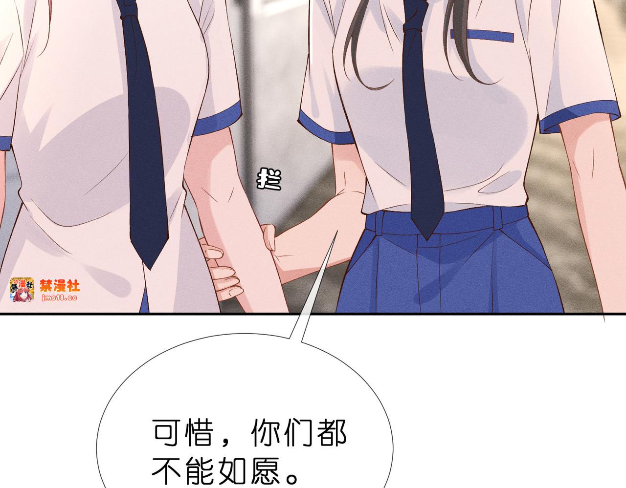 第15话 家长会 第 45 页