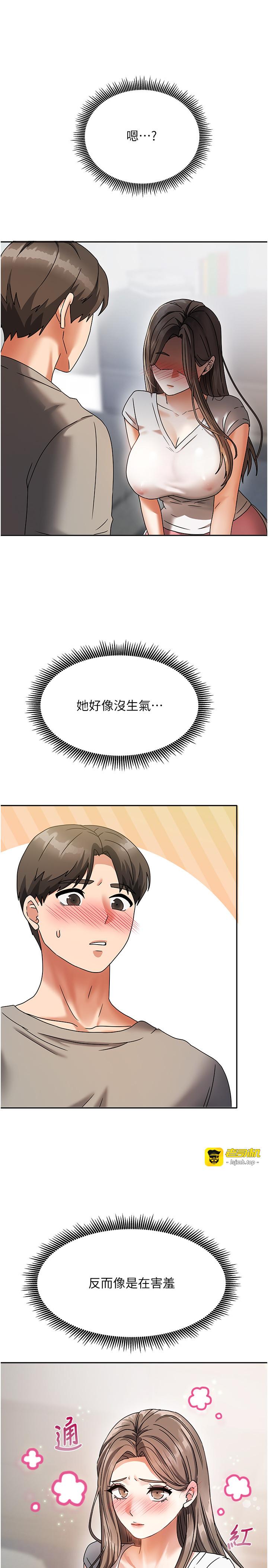 第3话 - 难以抗拒的请求 第 35 页